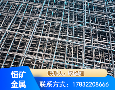日照钢筋编炽焊网